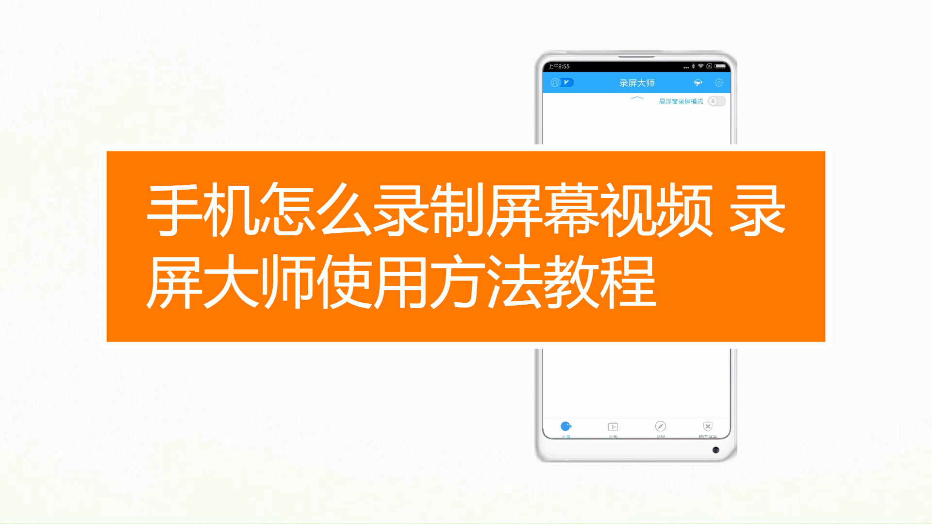 如何用手机录制游戏实况_录制实况手机游戏用什么_录制实况手机游戏用哪个软件