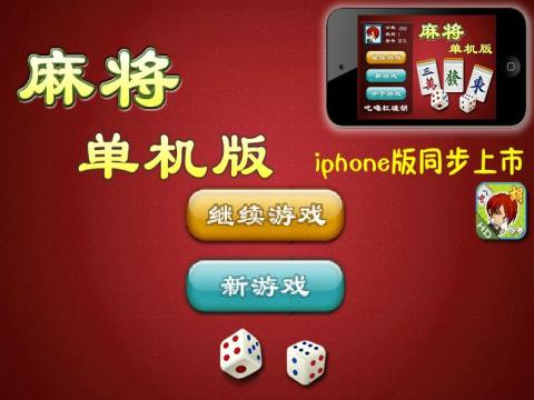 手机麻将游戏打不开咋办-手机麻将游戏打不开？三个原因让你大开眼界