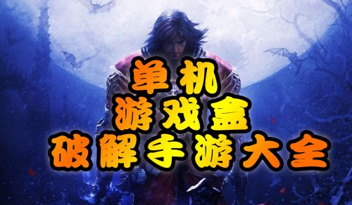 手机联网游戏可以修改数据吗_手机跟手机联网的游戏_手机联网游戏有哪些平台