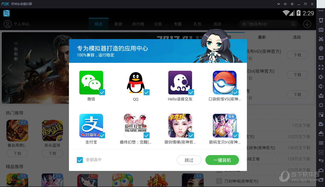游戏下载器安卓手机版_安卓手游app下载_安卓手游下载榜