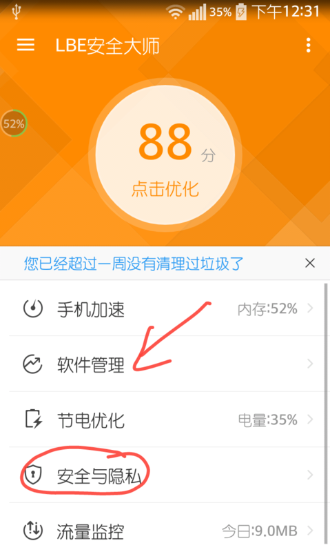 游戏自动移到手机内存卡-内存不够？三招教你轻松解决移动游戏到手机内存卡