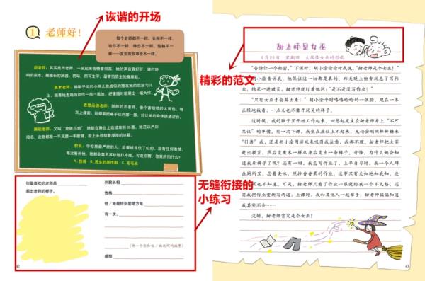 暑假放假的安排_暑假放假_几月放暑假