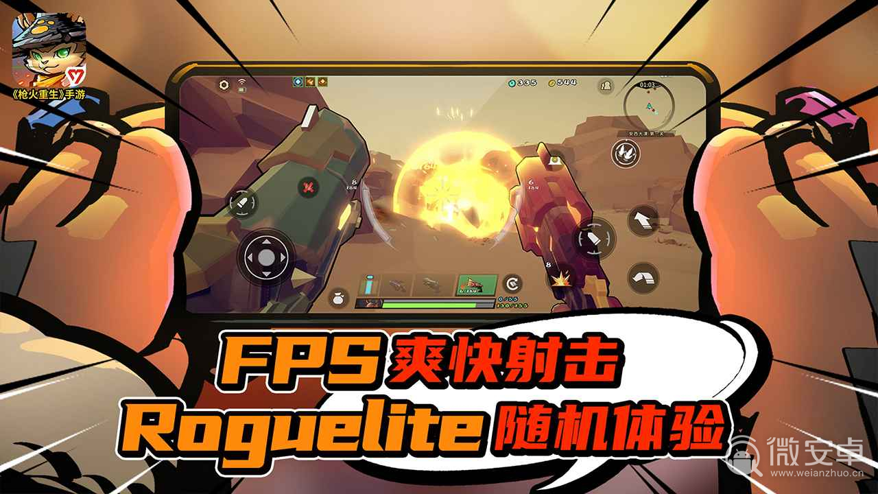 手机版射击游戏排行榜排名_十大射击游戏排行榜手游_2021人气最高的射击手游