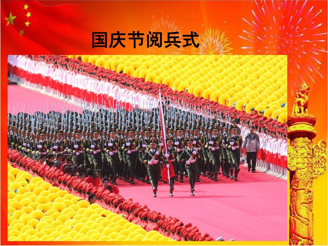 建国七十周年_建国周年作文_建国周年手抄报