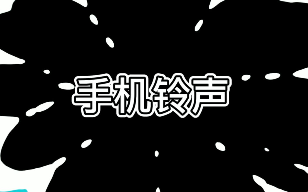 qq来电铃声能自定义吗_qq来电铃声可以自定义吗_来电铃声怎么设置qq音乐