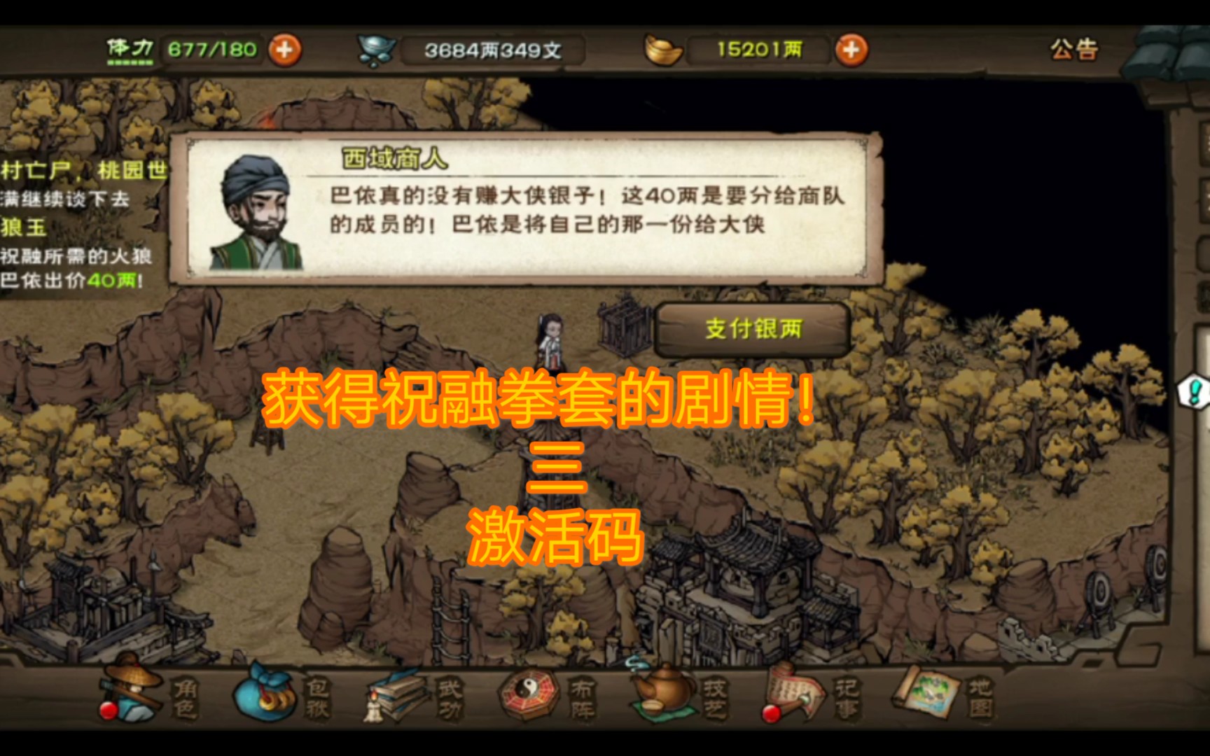 江湖剧情手机游戏推荐_手机剧情江湖游戏_江湖题材的游戏