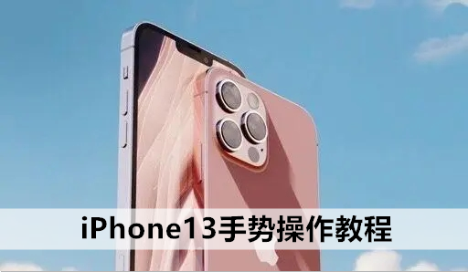 截图苹果手机截屏怎么截_苹果13手机截图怎么截屏_截图苹果手机截屏怎么操作