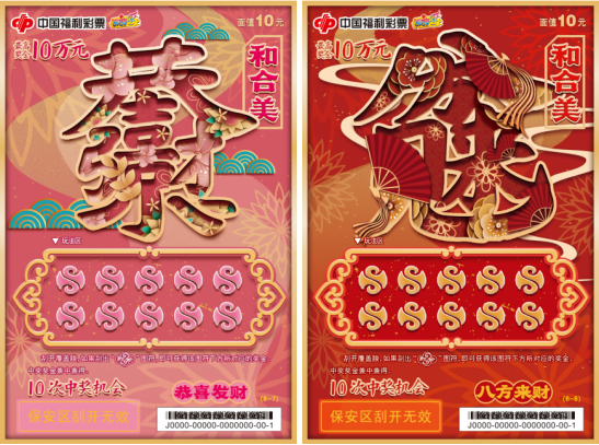 彩票版下载_手机彩票游戏下载_彩票下载手机版官网下载