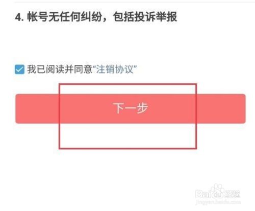注销账号内手机号游戏还能用吗_注销账号内手机号游戏还能玩吗_如何游戏内注销账号手机号