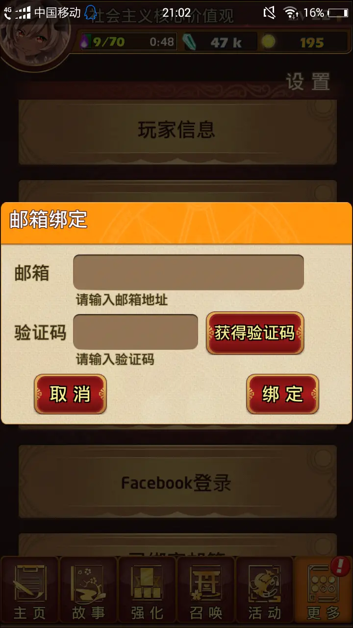 游戏绑定手机有什么坏处吗_如何让手机绑定游戏_手机绑定游戏有风险么