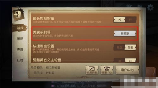 游戏绑定手机有什么坏处吗_如何让手机绑定游戏_手机绑定游戏有风险么
