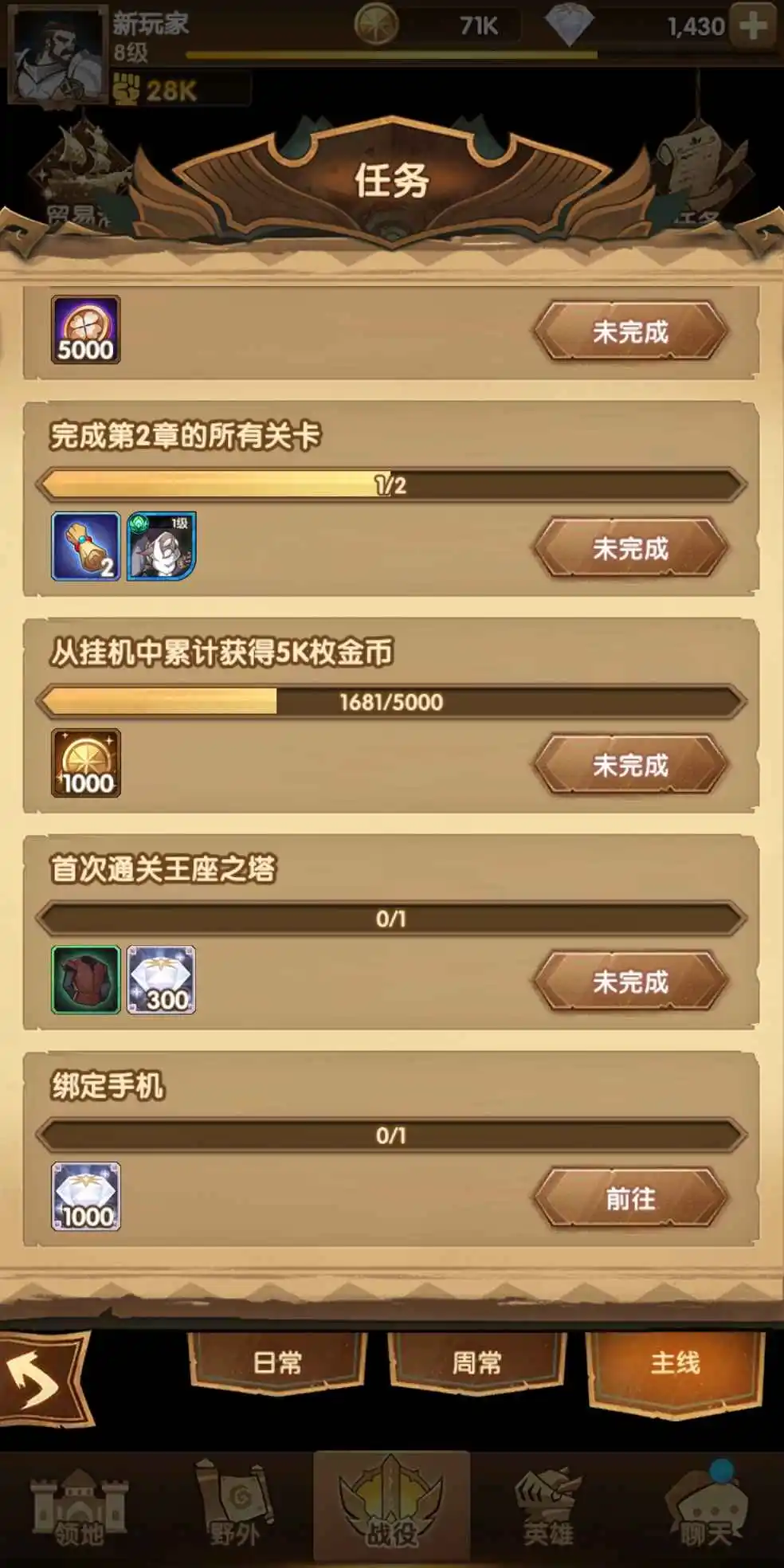 如何让手机绑定游戏_手机绑定游戏有风险么_游戏绑定手机有什么坏处吗