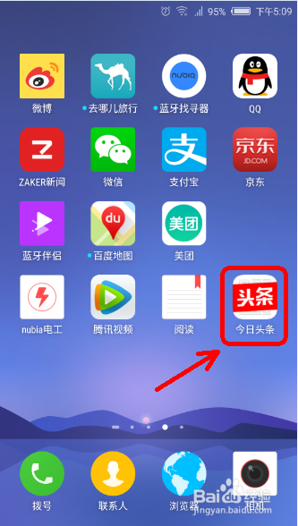 头条小游戏在哪里_手机打不开头条小游戏_头条打开手机游戏小屏怎么办
