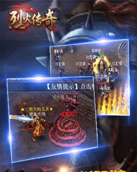 手机充值游戏后-烈火传奇VS无尽战争：手机充值游戏大PK！哪个更震撼？