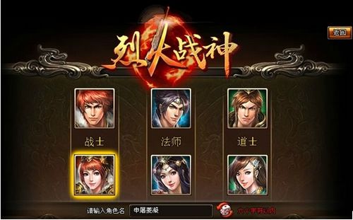 手机烈火之剑游戏_烈火剑手机游戏怎么玩_烈火剑的图片