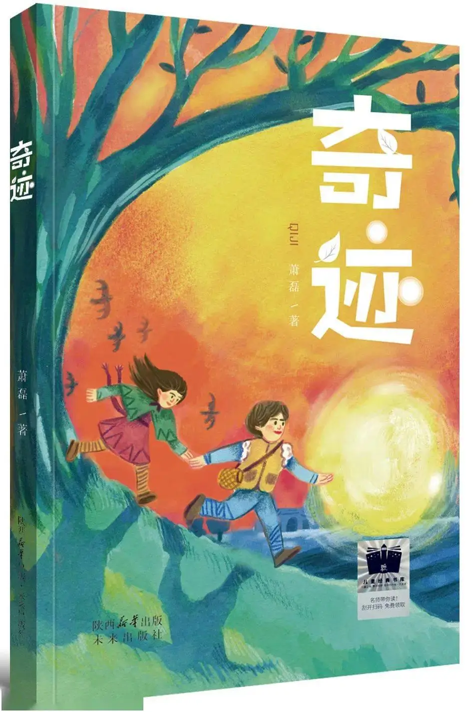 间岛协约_间岛淳司_间道淳司