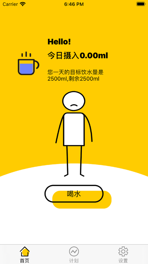 手机喝水游戏下载_能喝水的游戏_喝水模拟器最新版下载