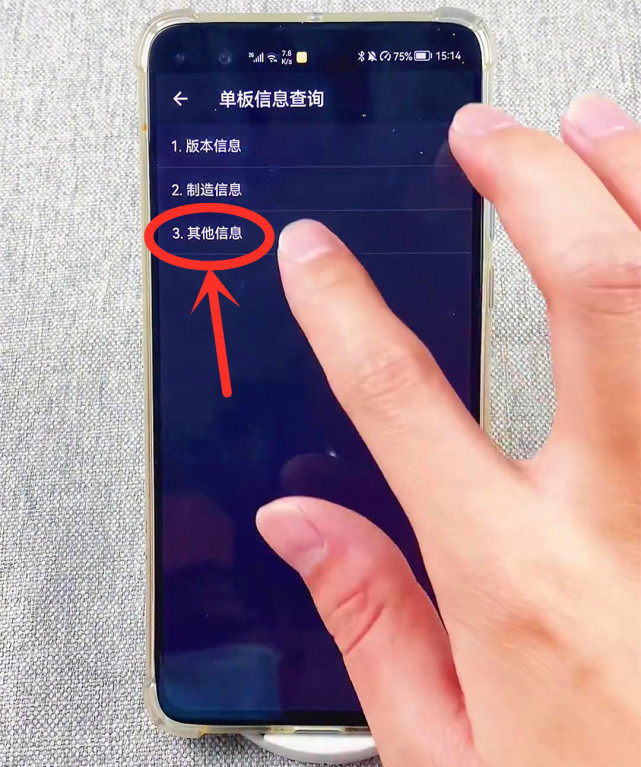 小米工程模式怎么退出_小米工程模式_小米工程模式代码