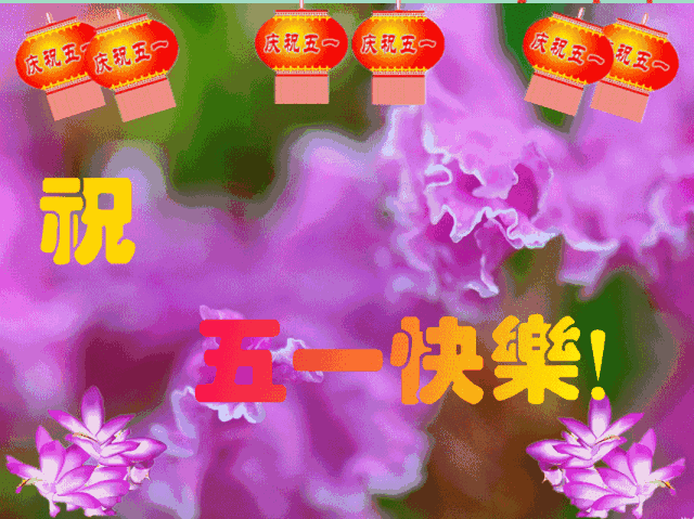 劳动节3天_劳动节法定是一天还是三天_劳动节三天都是三倍工资吗