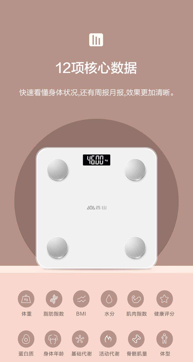 体重秤准_体重秤测的是重量还是质量_体重秤要看第几次为准