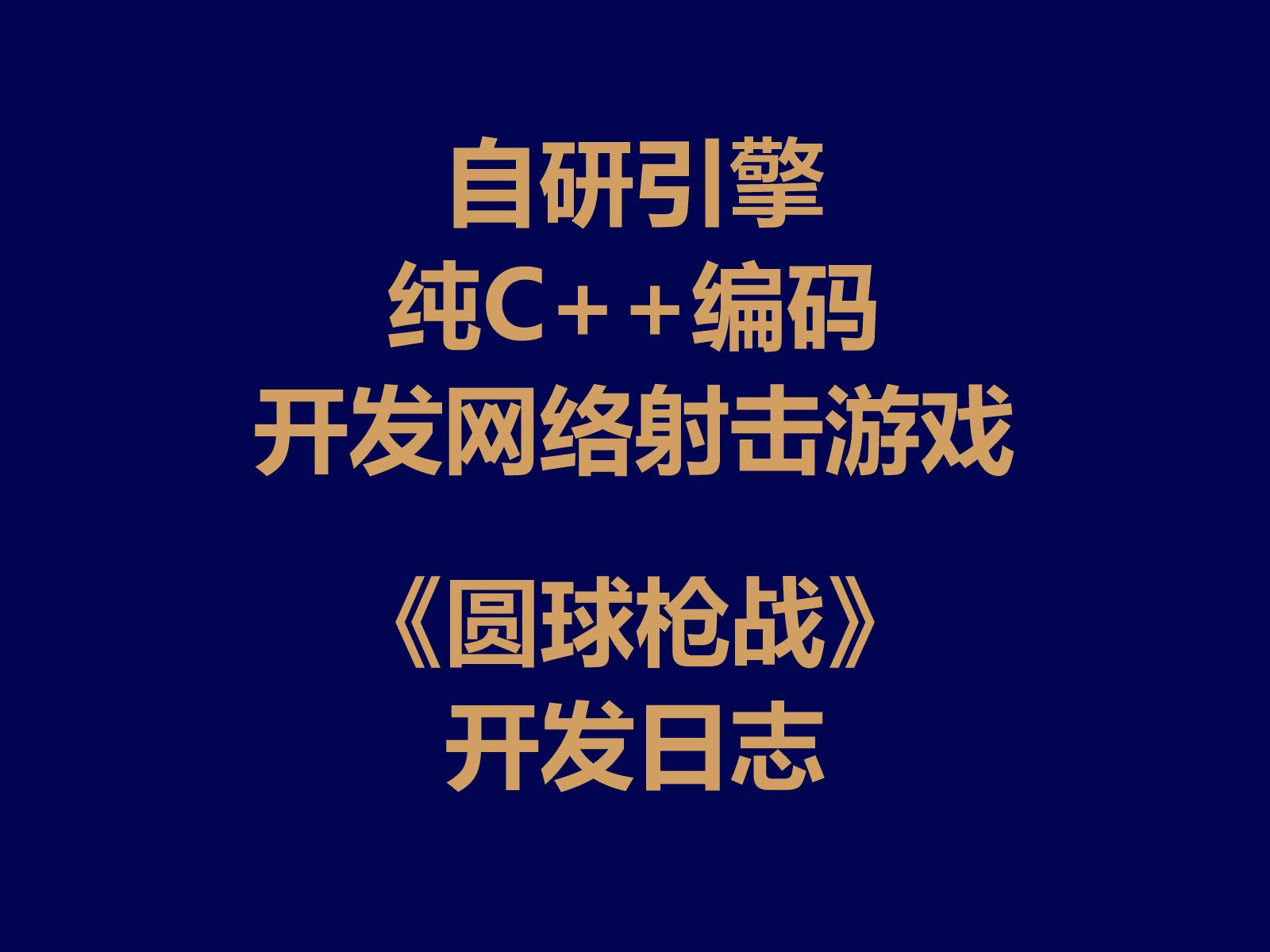 手机游戏开发的软件_手机里开发游戏软件有哪些_手机游戏程序开发