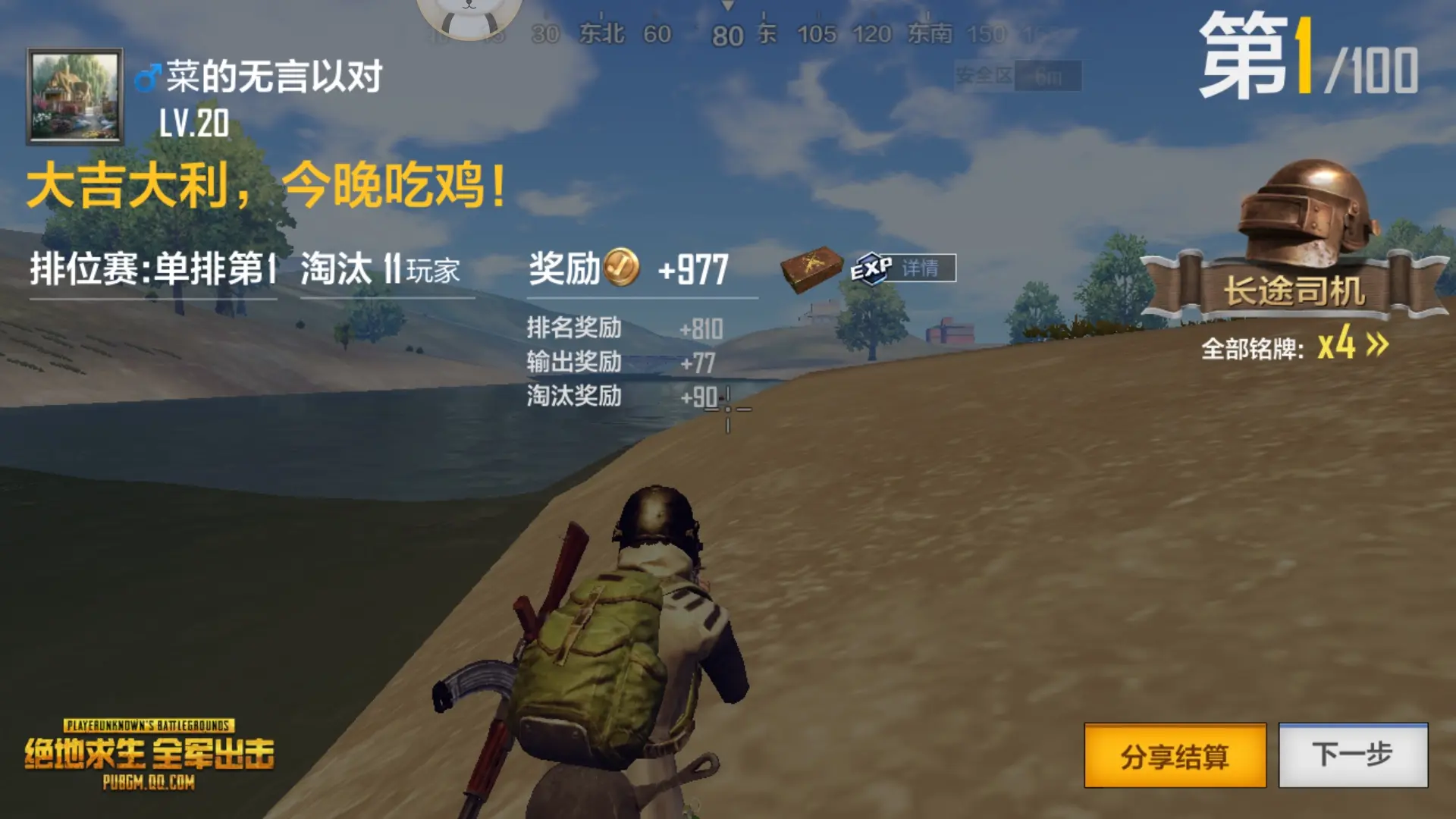 吃小鸡的游戏_十款手机版的吃鸡游戏_大型吃鸡类手游
