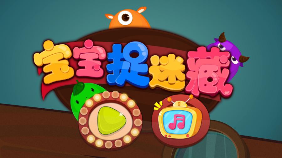 宝宝玩的手机_小孩用手机玩游戏有哪些危害_三岁宝宝用手机怎么玩游戏