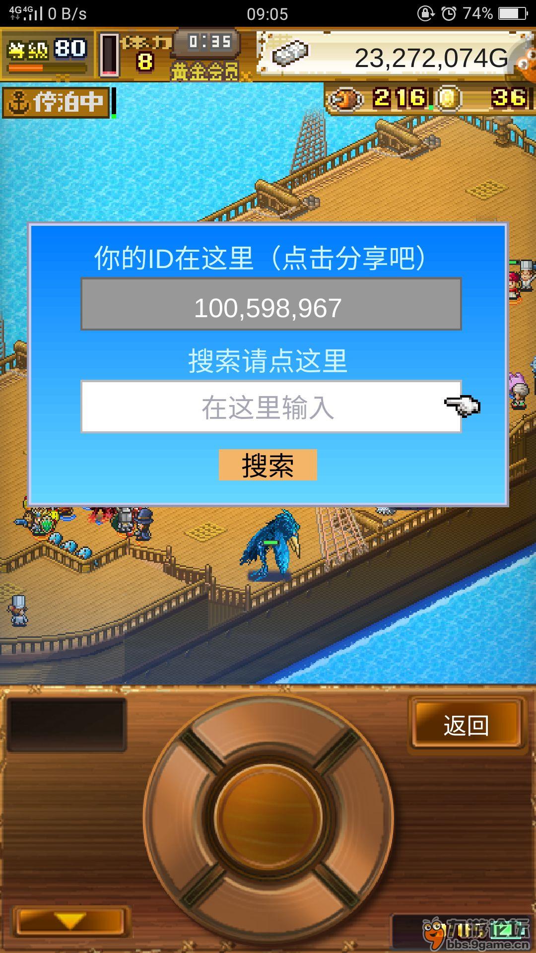 破游戏手机版攻略：探秘最新版本，解锁更多游戏币