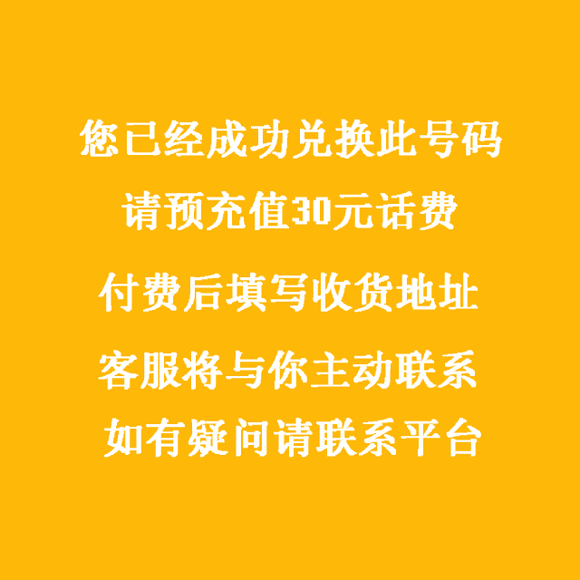 手机号被人拿去充游戏了_拿去充手机号游戏人会知道吗_用手机号码充游戏