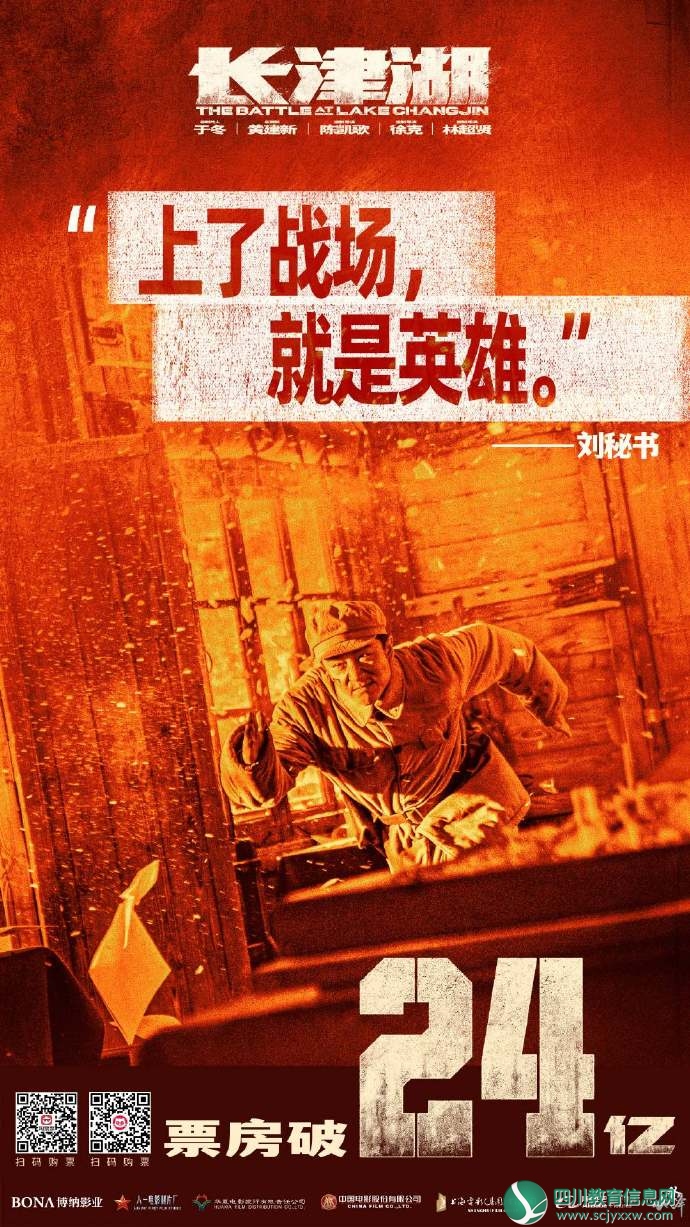 《长津湖》电影-长津湖:战争史诗再现,英勇抗战感人至深 《长津湖》电影-长津湖:战争史诗再现,英勇抗战感人至深