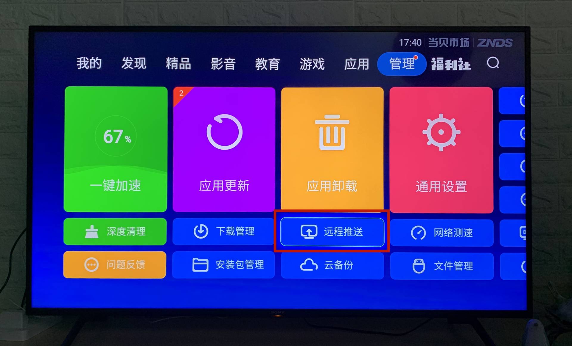 电视控制手机游戏怎么设置_手机控制电视玩游戏的软件_手机控制电视游戏