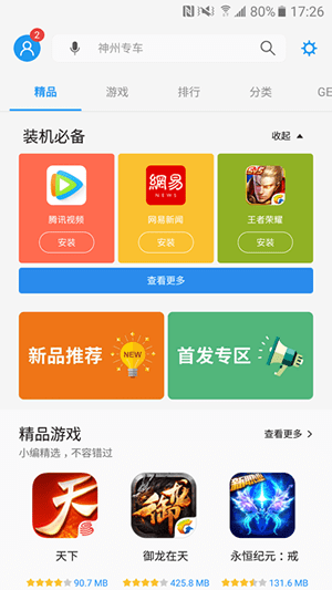 手机连接游戏下载_手机连接小游戏_能连接手机里面的游戏
