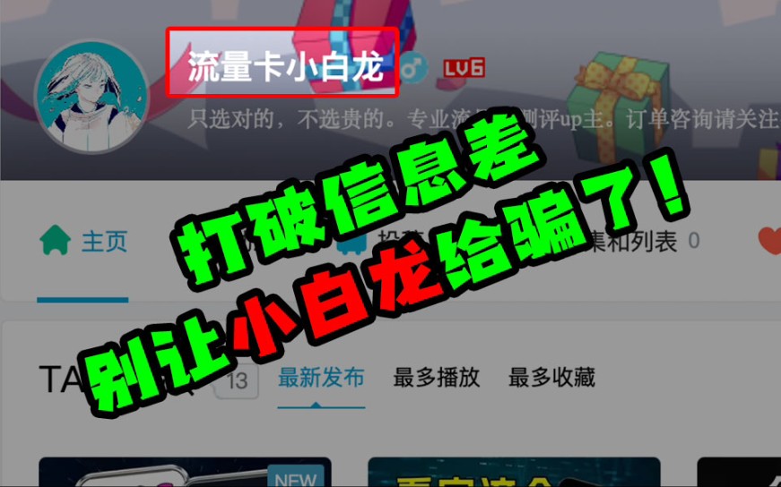 流量卡玩游戏很卡_手机开流量玩游戏都很卡_流量卡玩开手机游戏会卡吗