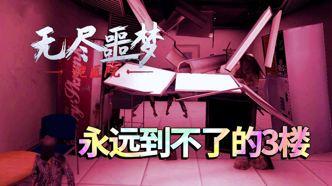 恐怖游戏手机版有哪些_恐怖玩版手机游戏有哪些_手机版有什么恐怖游戏玩