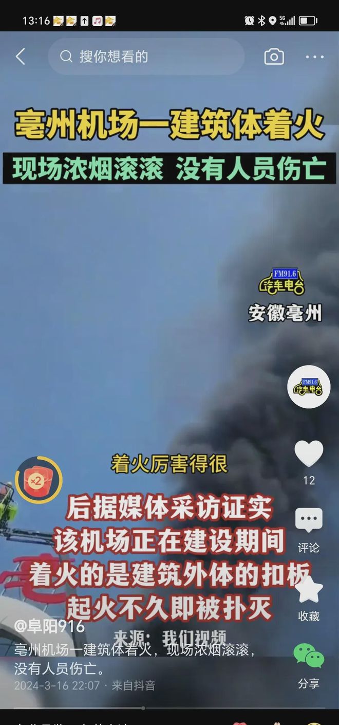 机场消防车模拟器_机场消防模拟2011手机版_手机版机场消防车游戏模拟