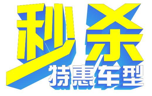 9.9的手机_9.9秒杀手机_9.9