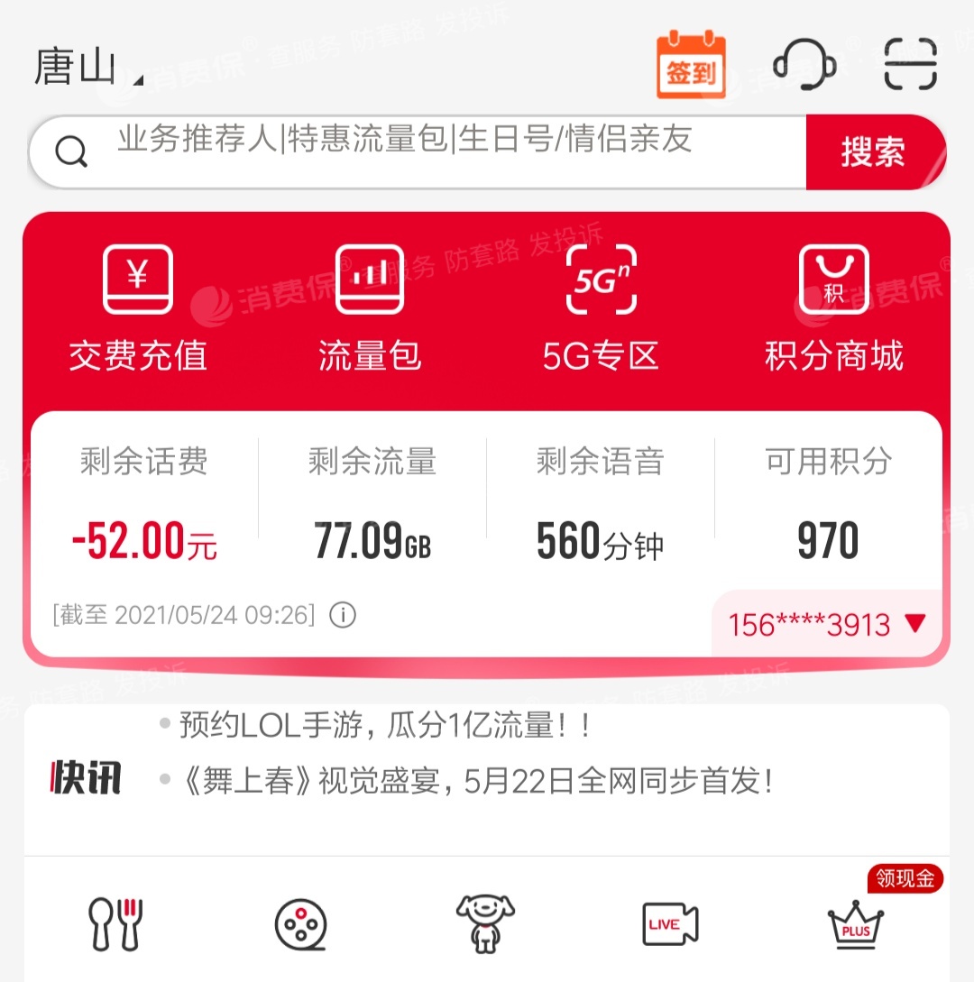 耗流量玩电脑手机游戏快吗_手机电脑玩游戏耗流量_用流量玩电脑游戏费流量吗