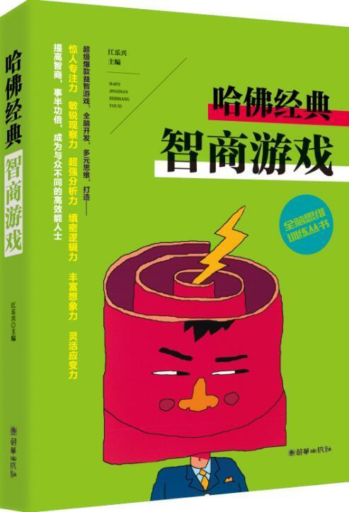 十大益智的手机游戏广告_广告智力游戏_广告里的益智游戏