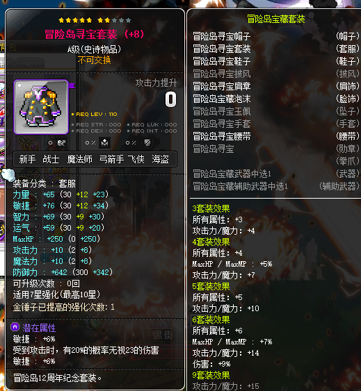 龙皓晨和魔神皇到底是什么关系_龙皓晨_龙皓晨的神印王座