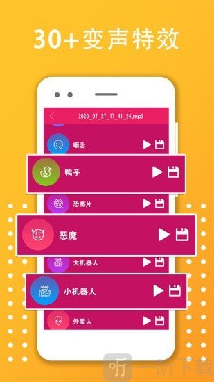 能变声的录屏软件_手机录游戏软件变声音_录变声音软件手机游戏有哪些