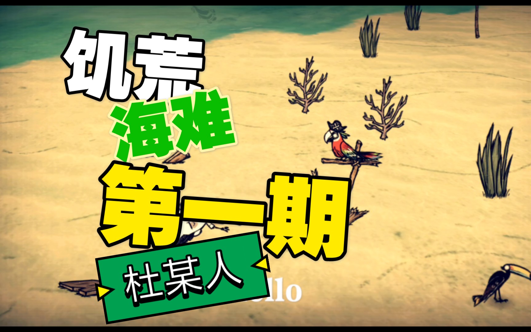 饥荒海难手机版怎么下载mod_饥荒海难手机版怎么下载_手机饥荒海难游戏下载教程