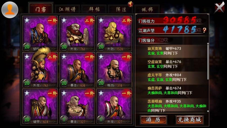 群英传大全_群英传2游戏手机版_群英传mod手机版大全