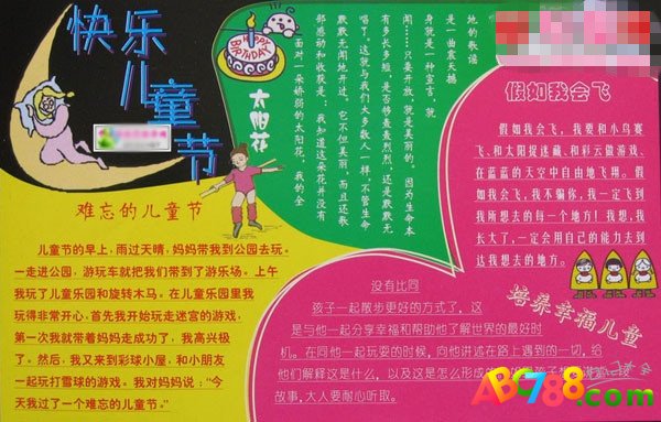 生日词语祝福_6.1祝福语_周末祝福短信语