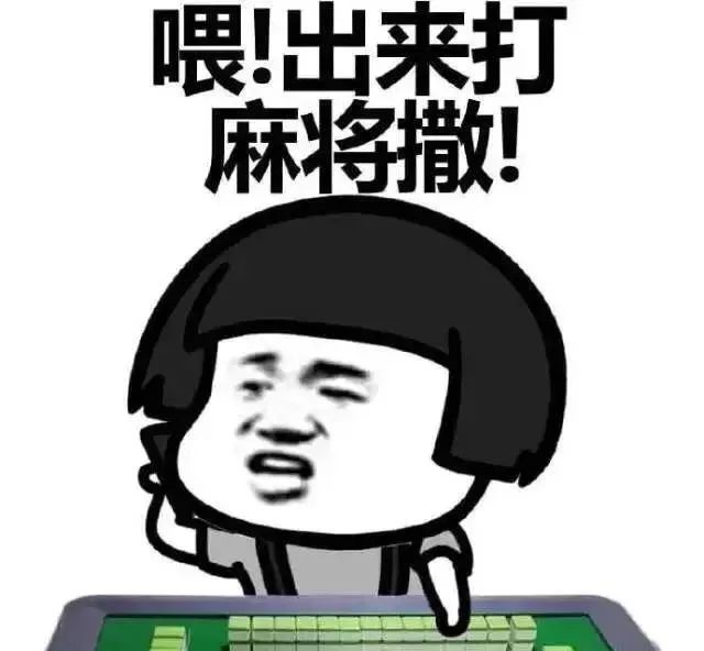 麻将前景手机游戏推荐_手机麻将游戏前景_麻将前景手机游戏有哪些