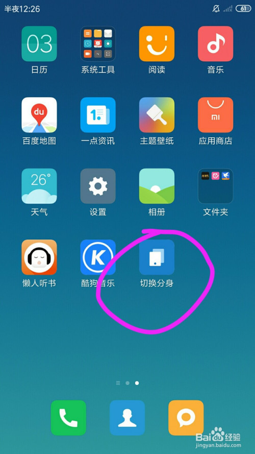 小米手机分身：轻薄便携，多功能实用，智能交互，生活必备神器