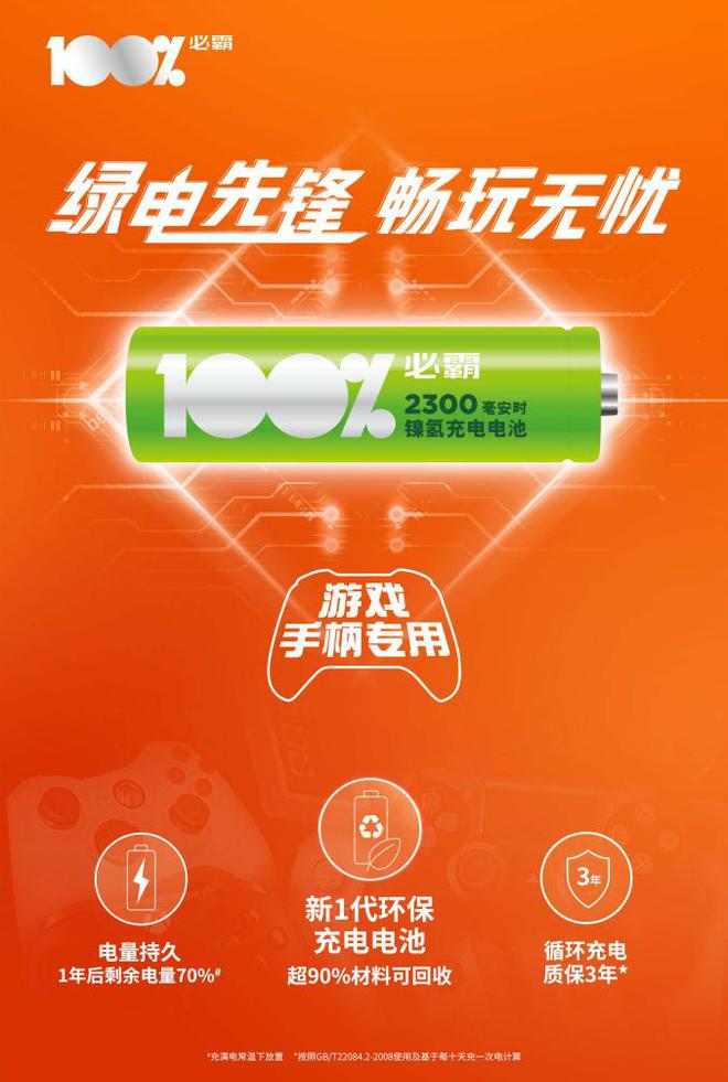 充电模拟器下载安装_手机充电游戏模拟器_手机充电模拟器第三关攻略