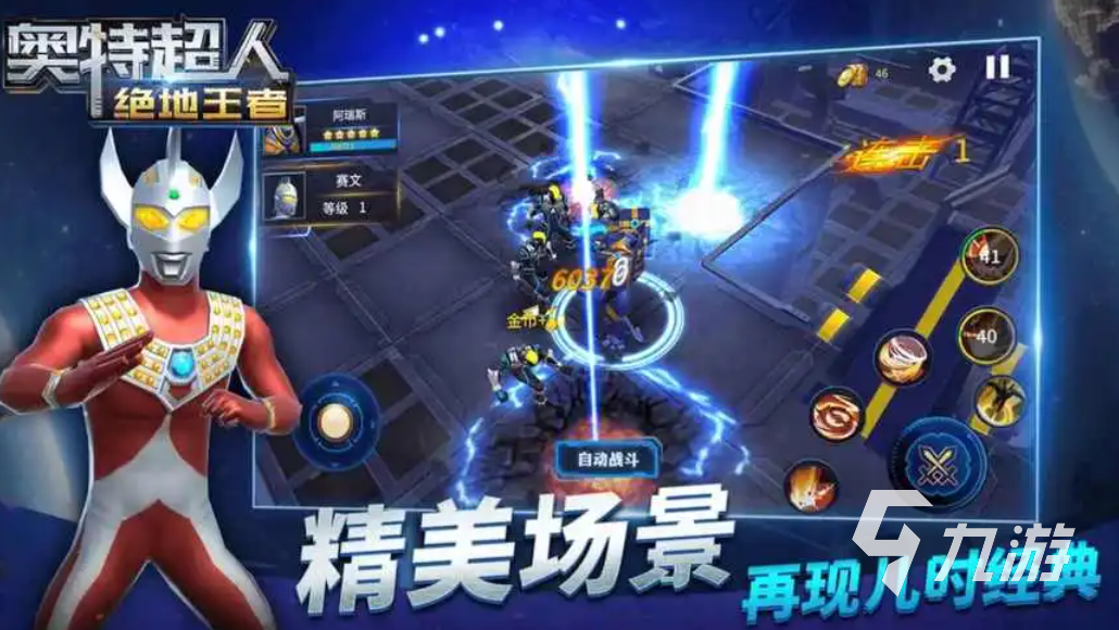 手机版奥特曼模拟游戏大全-揭秘手机版奥特曼模拟游戏热度背后的三大原因