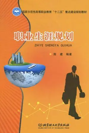 全不靠-职场新人必看！三招助你找准方向：探索自我、规划未来、寻求指导
