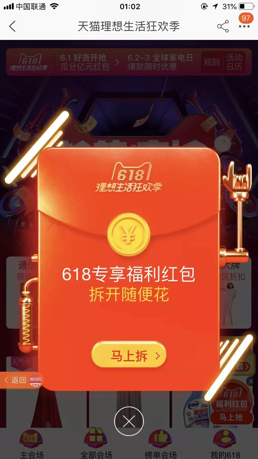 领红包_红包领取序列号_红包领取记录怎么删除那行小字