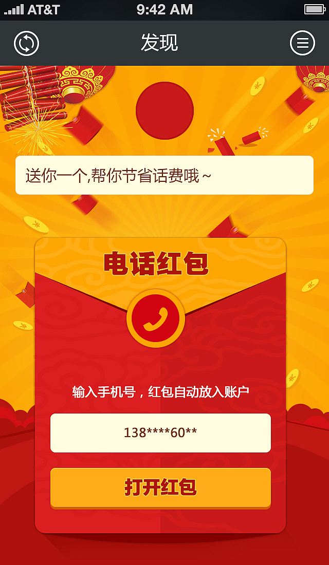 领红包_红包领取序列号_红包领取记录怎么删除那行小字